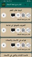 مكتبة الشيخ ناصر العقل | 15 كت screenshot 3