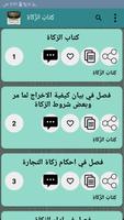 نهاية المحتاج إلى شرح المنهاج screenshot 3