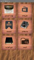 نهاية المحتاج إلى شرح المنهاج poster