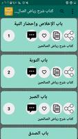 مكتبة الشيخ سليمان اللهيميد |  screenshot 3