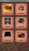 السنن الواردة في الفتن poster