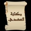 مكتبة الشيخ السعدي | 22 كتاب APK