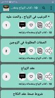 صحيح فقه السنة وأدلته ảnh chụp màn hình 2