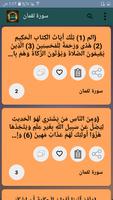 بحر العلوم (تفسير السمرقندي) screenshot 1