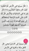 بحر العلوم (تفسير السمرقندي) screenshot 3