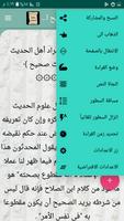 مكتبة كتب الإمام الصنعاني ảnh chụp màn hình 3