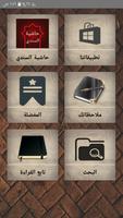 حاشية السندي على سنن ابن ماجه poster