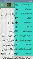 «السيرة النبوية» لابن هشام imagem de tela 1