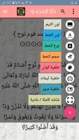 «السيرة النبوية» لابن هشام imagem de tela 2