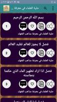 برنامه‌نما مكتبة الفقه الشافعي عکس از صفحه