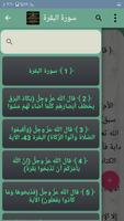 تفسير الإمام الشافعي screenshot 3