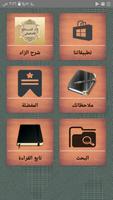 شرح زاد المستقنع للشنقيطي poster
