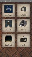 شرح مسند أبي حنيفة poster