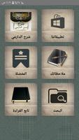 فتح المنان شرح سنن الدارمي poster
