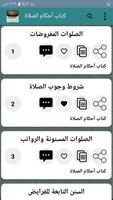 فتح القريب شرح ألفاظ التقريب ảnh chụp màn hình 3