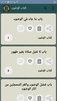 شرح صحيح البخاري لابن بطال imagem de tela 3