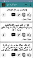 روائع التفسير لابن رجب screenshot 1