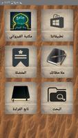 جامع كتب شرح رسالة القيرواني Cartaz
