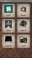 التذكرة في الفقه poster