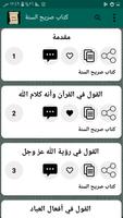مكتبة كتب الإمام الطبري ảnh chụp màn hình 2