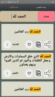 تفسير الطبري - الاصدار المميز ảnh chụp màn hình 3