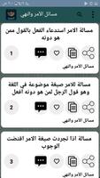 التبصرة في أصول الفقه screenshot 3