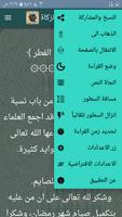 تيسير العلام شرح عمدة الأحكام Cartaz