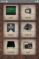 كتب تفسير الأحلام | 13 كتاب Cartaz