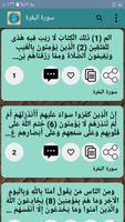 التفسير المنير ảnh chụp màn hình 3