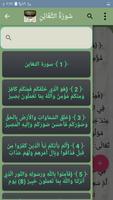 تفسير أبي حيان screenshot 3
