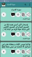 تفسير أبي حيان screenshot 1