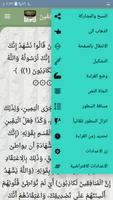 تفسير أبي حيان screenshot 2