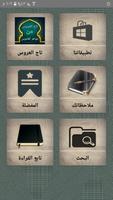 تاج العروس من جواهر القاموس poster