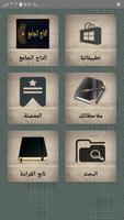 التاج الجامع للاصول الخمسة bài đăng