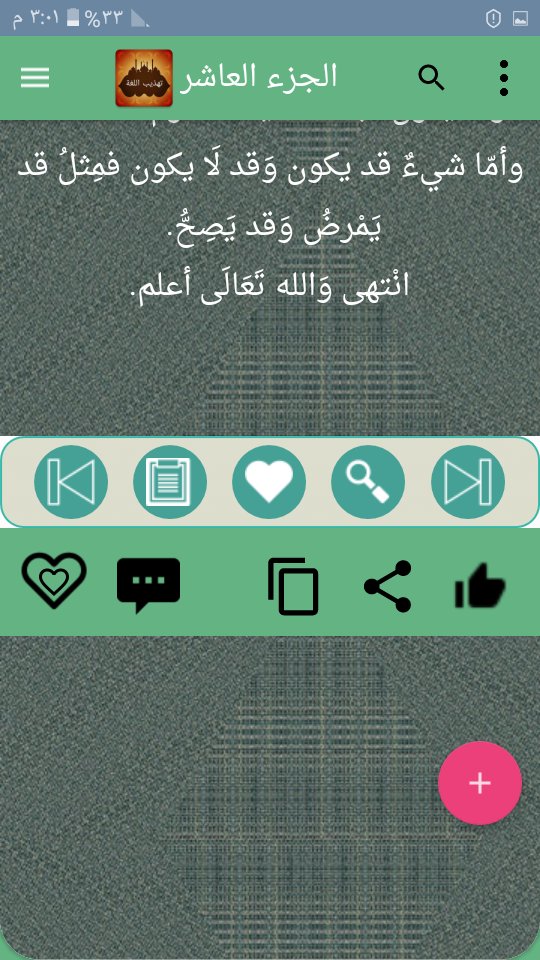 تهذيب اللغة للأزهري ومستدرك المطبوع وفهارس عبد السلام هارون أبو منصور محمد بن أحمد الأزهري Free Download Borrow And Streaming Internet Archive