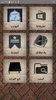 التهذيب في فقه الإمام الشافعي poster