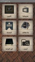 التنوير شرح الجامع الصغير poster