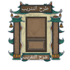 طرح التثريب في شرح التقريب APK