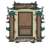طرح التثريب icon