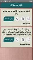 التسهيل لعلوم التنزيل/لابن جزي screenshot 1