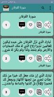 التبيان في إعراب القرآن ảnh chụp màn hình 3