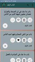 سنن الترمذي imagem de tela 3