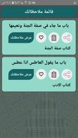 سنن الترمذي imagem de tela 1