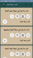 سنن الترمذي imagem de tela 2