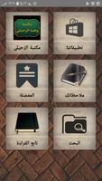 مكتبة كتب الدكتور الزحيلي poster