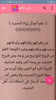 أبجد العلوم bài đăng