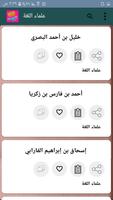 أبجد العلوم ảnh chụp màn hình 1