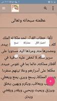كتاب الفوائد Cartaz