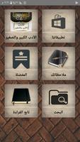 الأدب الصغير والأدب الكبير poster