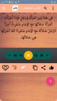 مكتبة الشافعي bài đăng